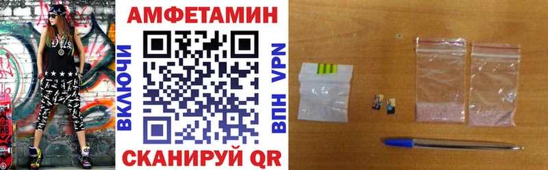 АМФ 97%  как найти закладки  Ревда 