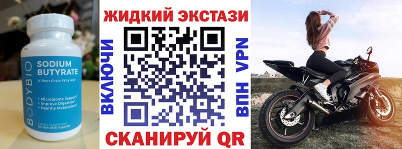 Бутират BDO  Ревда 
