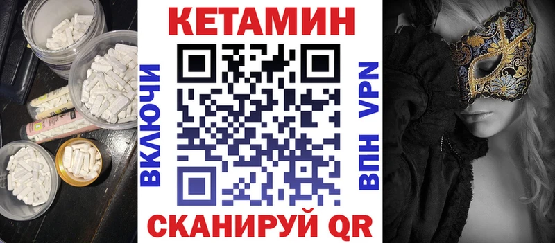 как найти закладки дарк нет состав КЕТАМИН VHQ Ревда