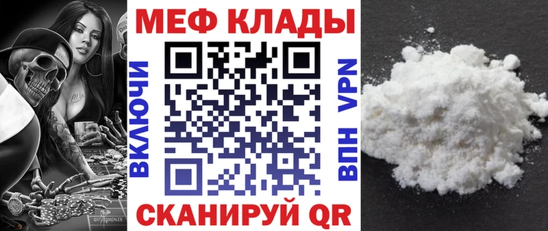 купить  цена  Ревда  МЯУ-МЯУ мука 