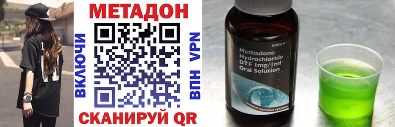 Метадон кристалл OMG ссылки Ревда где продают наркотики